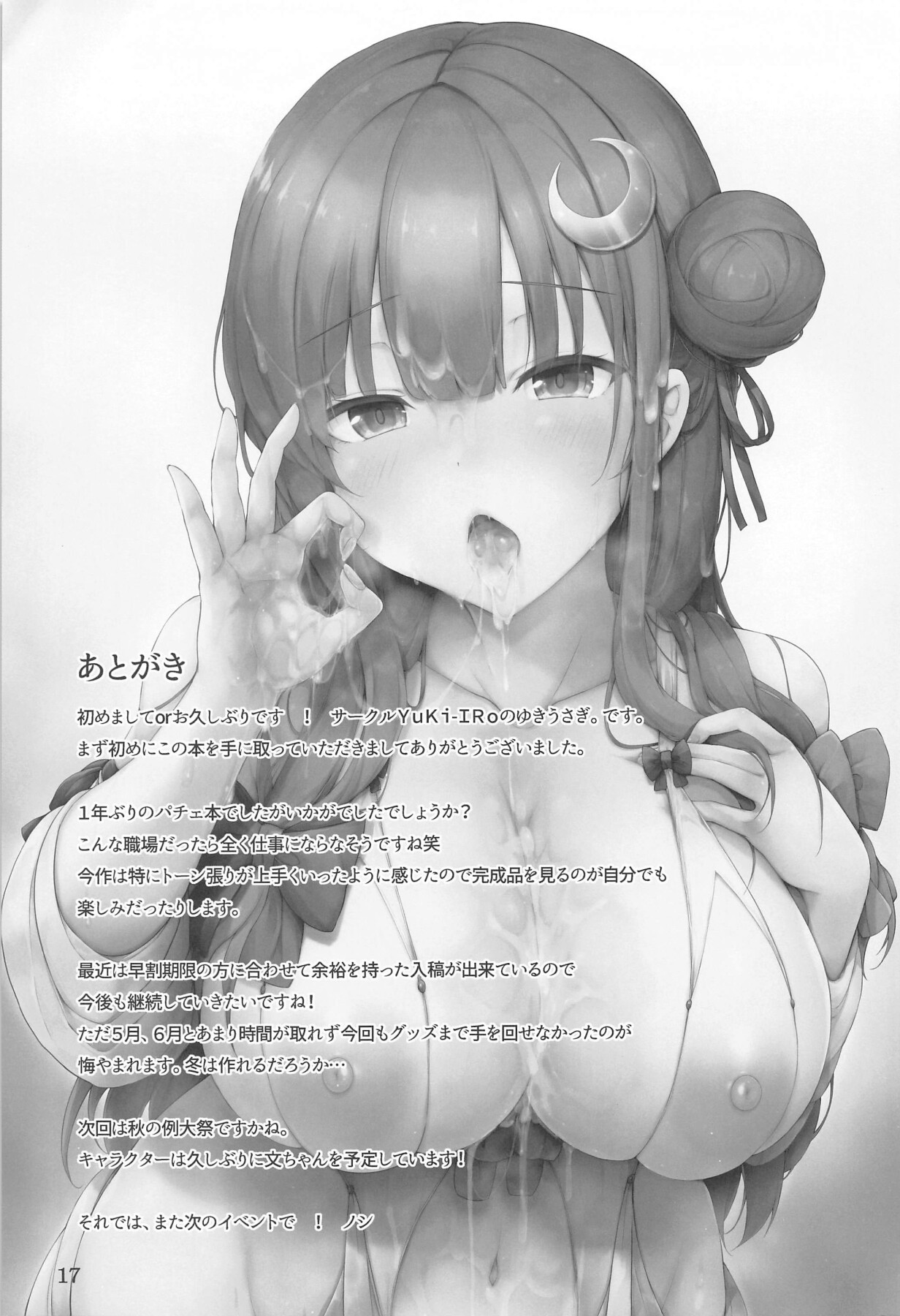 Hentai Manga Comic-Patchouli-sama will help you anytime ♥-Read-16